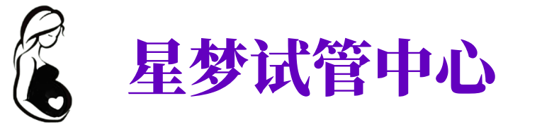 日照供卵机构_日照助孕公司_日照供卵联系方式